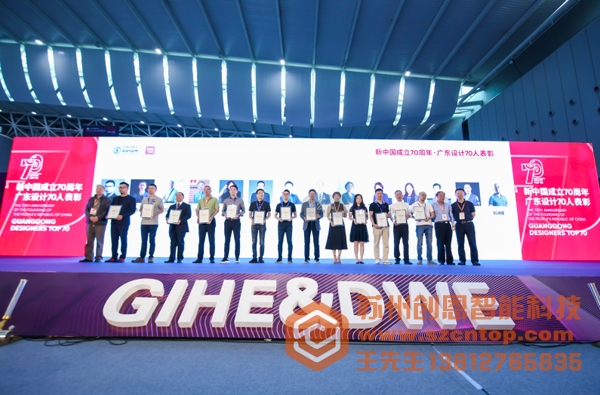2019 廣東工業(yè)設計產(chǎn)業(yè)博覽會暨順德設計周”盛大開幕